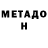 Меф мяу мяу VHQ Jerome Walker
