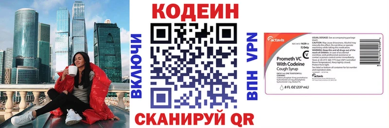Кодеиновый сироп Lean напиток Lean (лин)  Можайск 