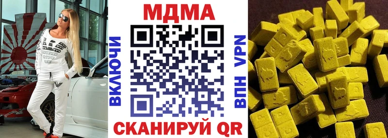 мега ONION  купить наркоту  Можайск  MDMA молли 