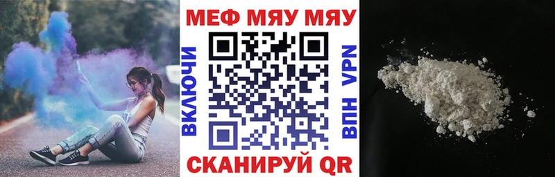 как найти закладки  сайты даркнета формула  МЯУ-МЯУ мяу мяу  Можайск 