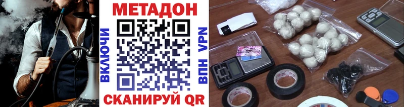 где купить наркотик  ссылка на мегу tor  МЕТАДОН VHQ  Можайск 